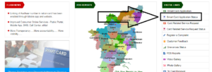 How To Apply Smart Ration Card Online in TNPDS website
