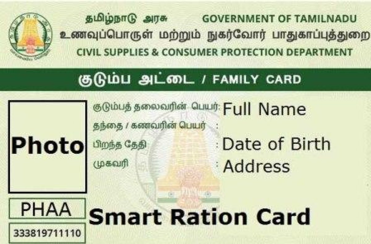 tnpds online ration card correction in tamilnadu | tnepds