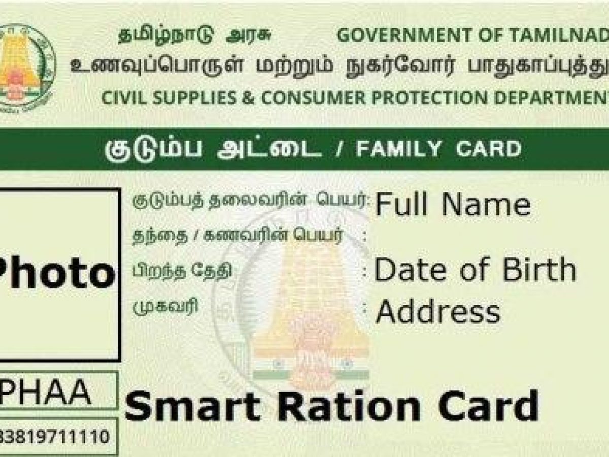 Tnpds Online Ration Card Correction In Tamilnadu Tnepds