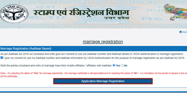 Application for Marriage Registration of IGRSUP for stamp and registration department