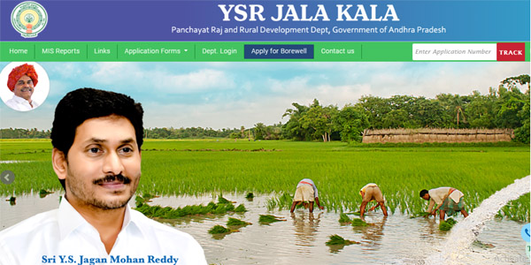YSR Jalakala Official Website