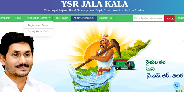 YSR Jalakala Offline Application