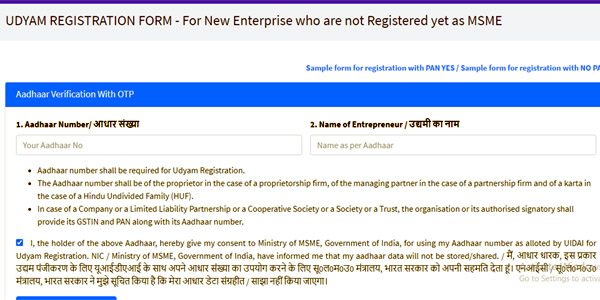 udyog aadhar online registration