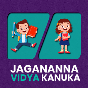 YSR jagananna Vidya Kanuka Scheme