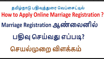 Marriage Registration Tamil Nadu