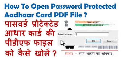 password for e-Aadhaar Card of UIDAI