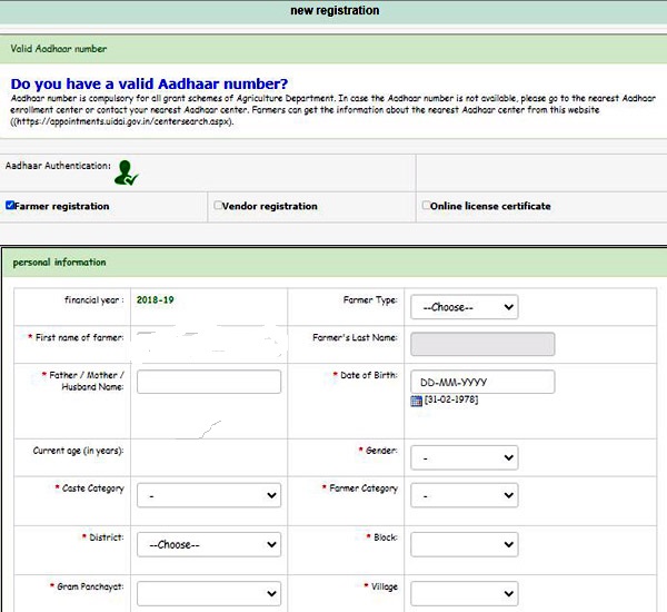 Kisan Registration Application Form