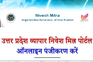 Nivesh Mitra business portal