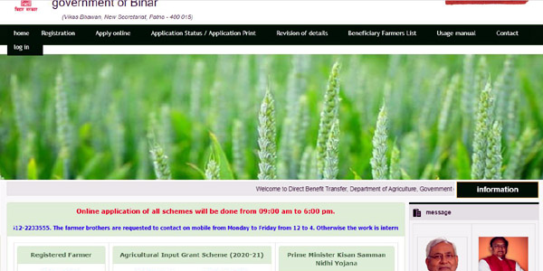 Official website of DBT Agriculture Bihar
