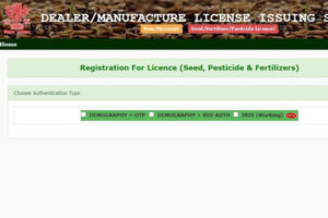 fertilizer license bihar pesticide