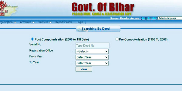 View Bihar Apna Khata by serail number