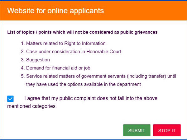 Complaint Registration or jansunwai online registration