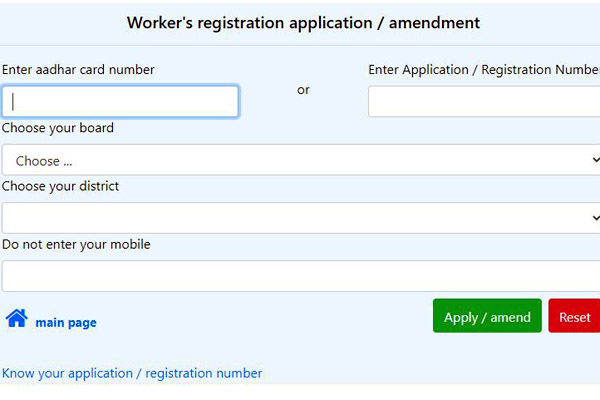 Workers Registration Application