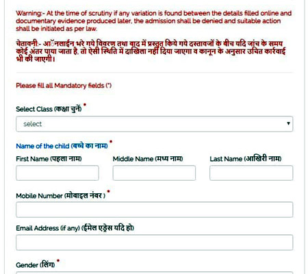 application form or registration for EWS admission