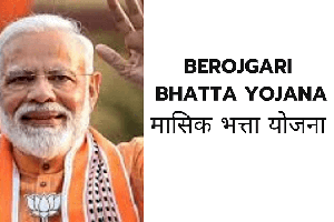 bhatta yojana
