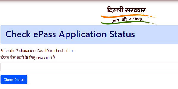 check e-pass status at Janta Samvad portal