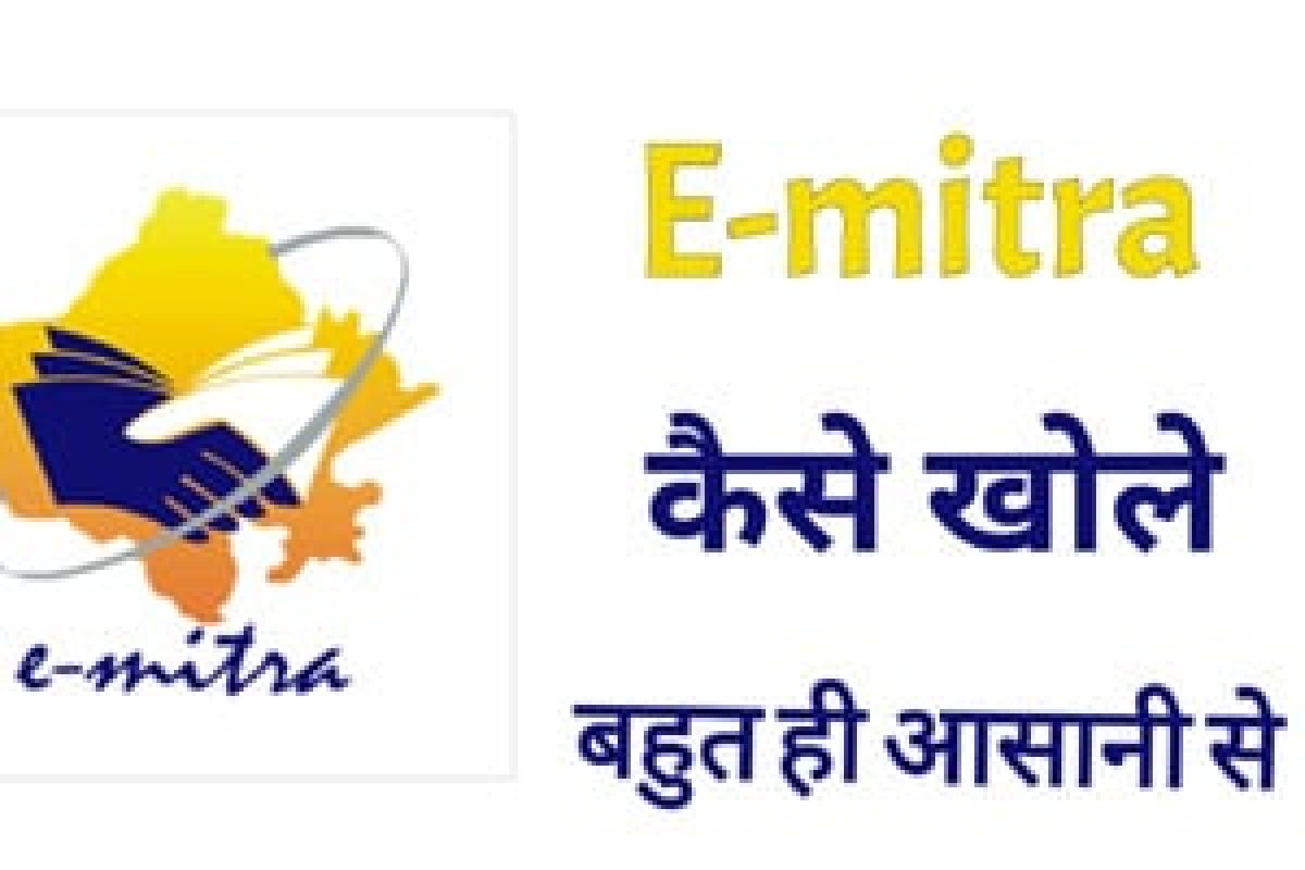 E Mitra at best price in Noida | ID: 12671201712