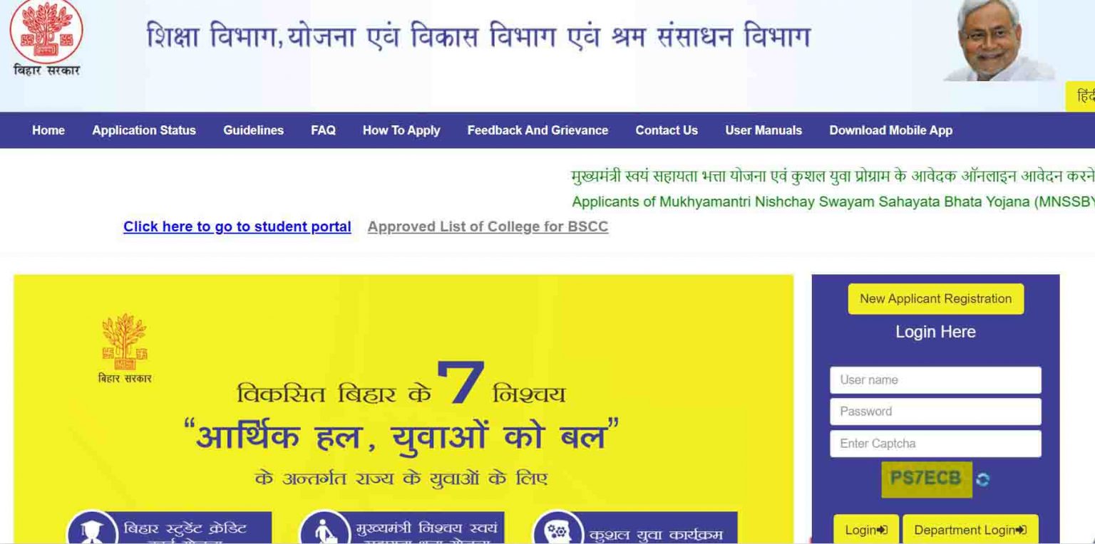 Bihar Student Credit Card Scheme Online Apply MNSSBY