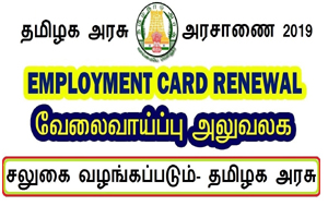 TN employment portal