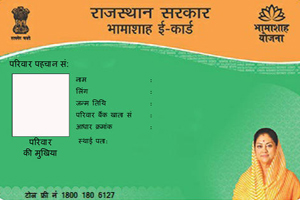 Bhamashah Card download