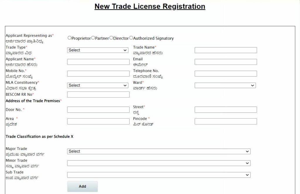 BBMP Registration Process