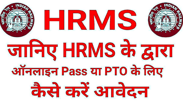 HRMS e-pass