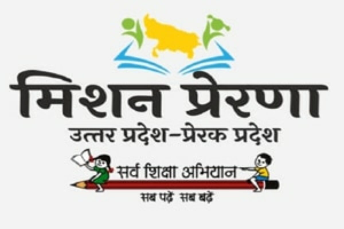 Prerna up.in Teacher Login: Mission Prerna Up Initiative