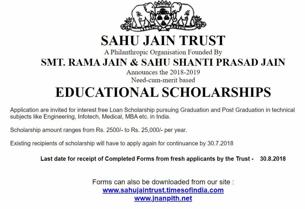 Sahu Jain Trust Loan Scholarship