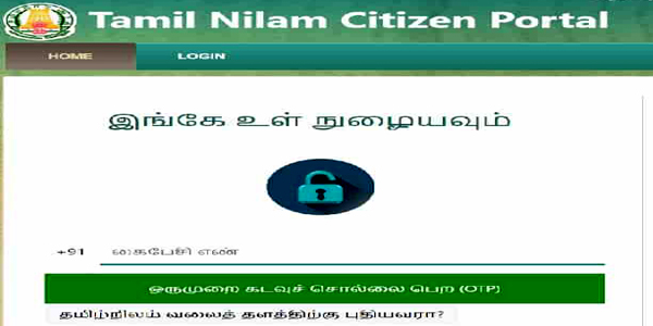 Tamilnilam User Registration