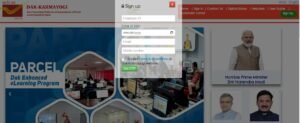 Dak Karmayogi Portal Login & Registration Guide - 2024