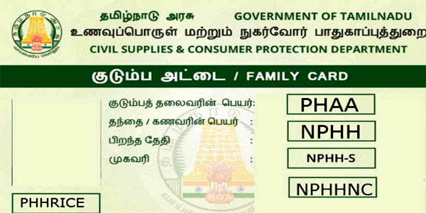 Check the Ration Card Name Remove Status in Tamil Nadu