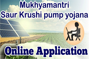 Maharashtra Saur Krushi Pump Yojana Eligibilities